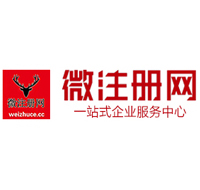 苏家屯贵阳公司注册之公司注册流程知识总结